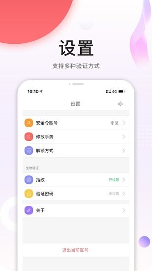 cnpc�ֻ���ȫ��app ios������